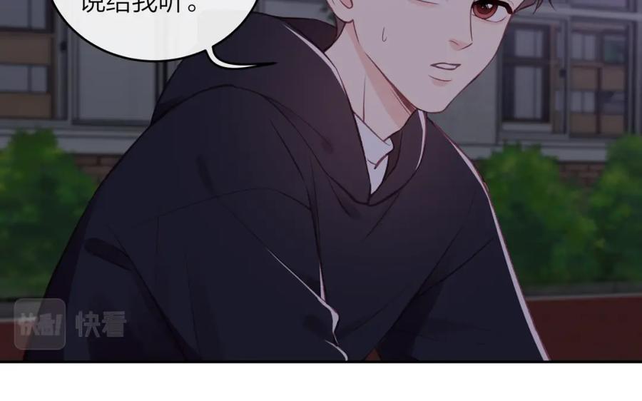 《不可能的事》第42话 她的眼泪 第80页