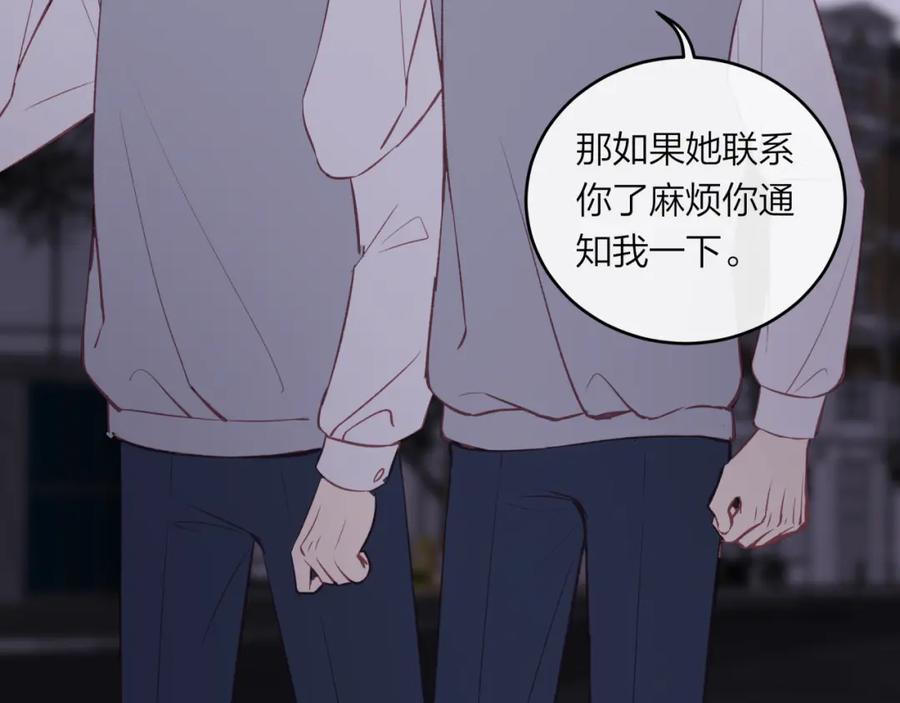 《不可能的事》第42话 她的眼泪 第6页