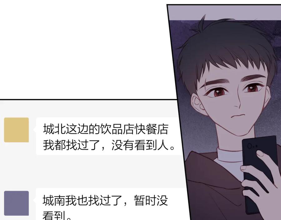 《不可能的事》第42话 她的眼泪 第48页