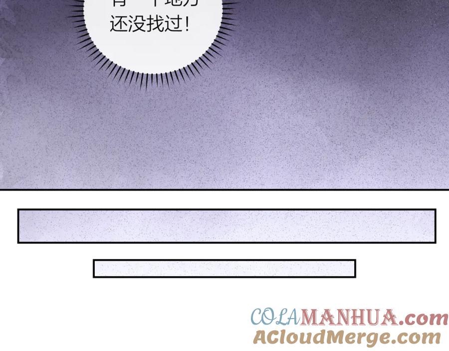 《不可能的事》第42话 她的眼泪 第52页