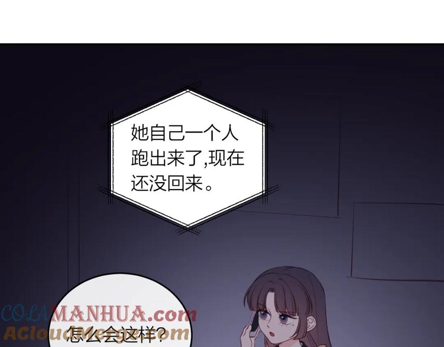 《不可能的事》第42话 她的眼泪 第10页