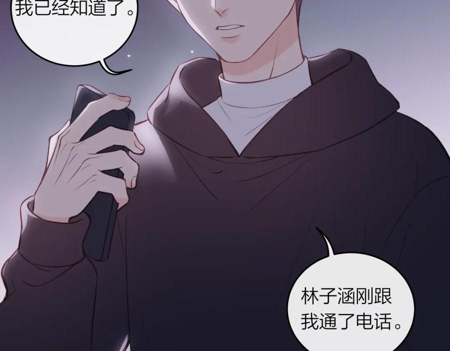 《不可能的事》第42话 她的眼泪 第18页