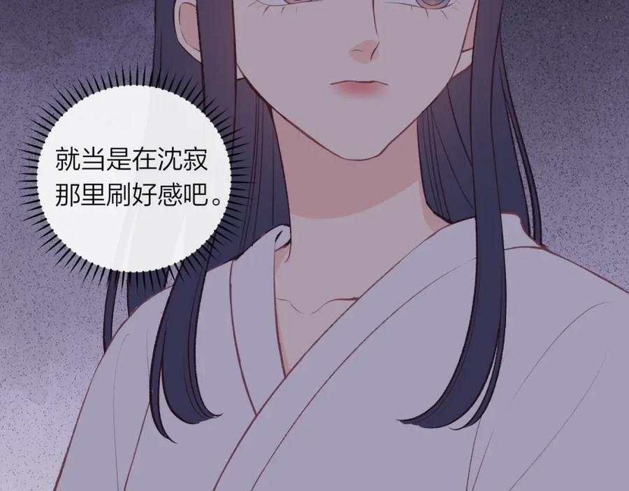 《不可能的事》第42话 她的眼泪 第42页