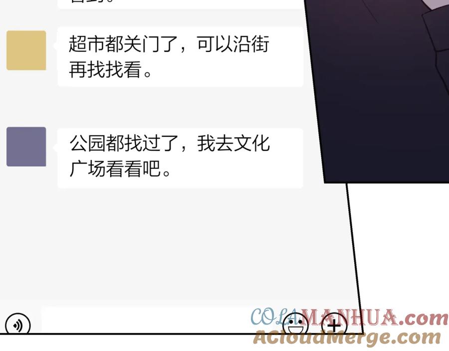 《不可能的事》第42话 她的眼泪 第49页
