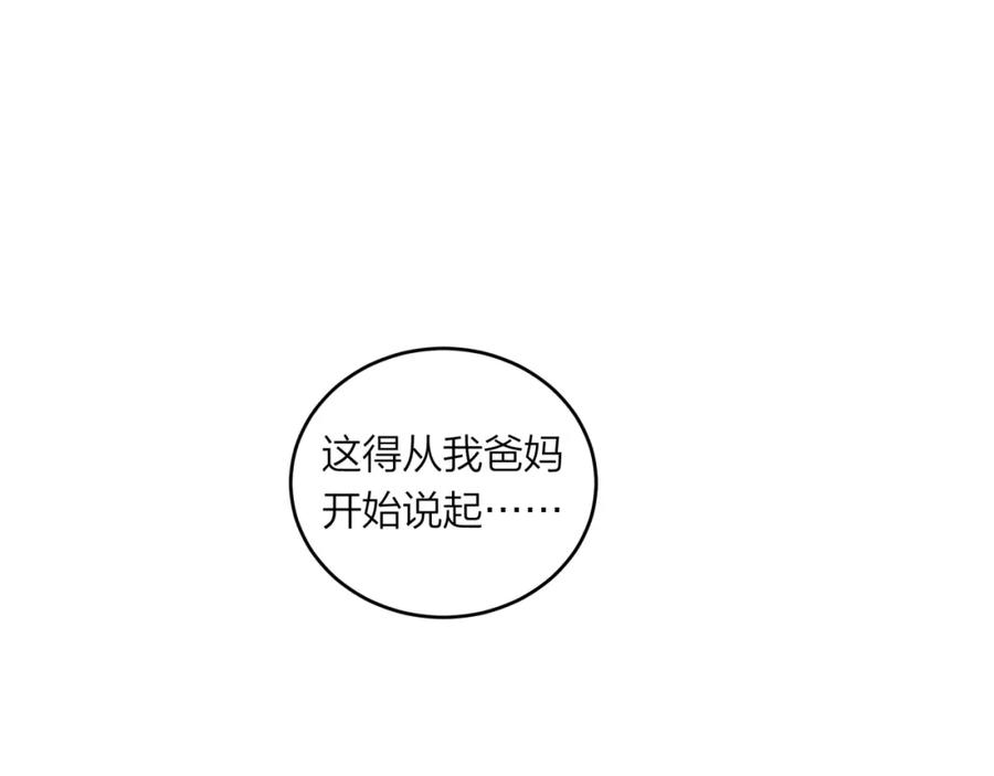 《不可能的事》第42话 她的眼泪 第83页