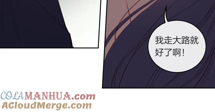 《不可能的事》第42话 她的眼泪 第25页