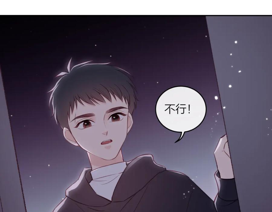 《不可能的事》第42话 她的眼泪 第26页