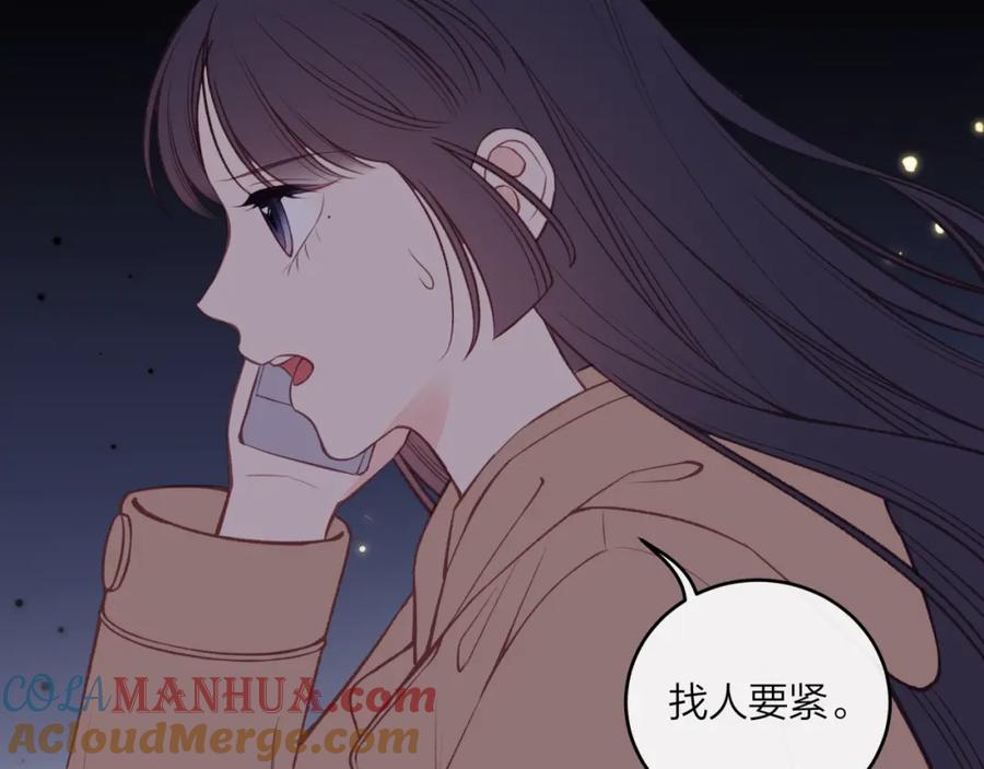 《不可能的事》第42话 她的眼泪 第13页