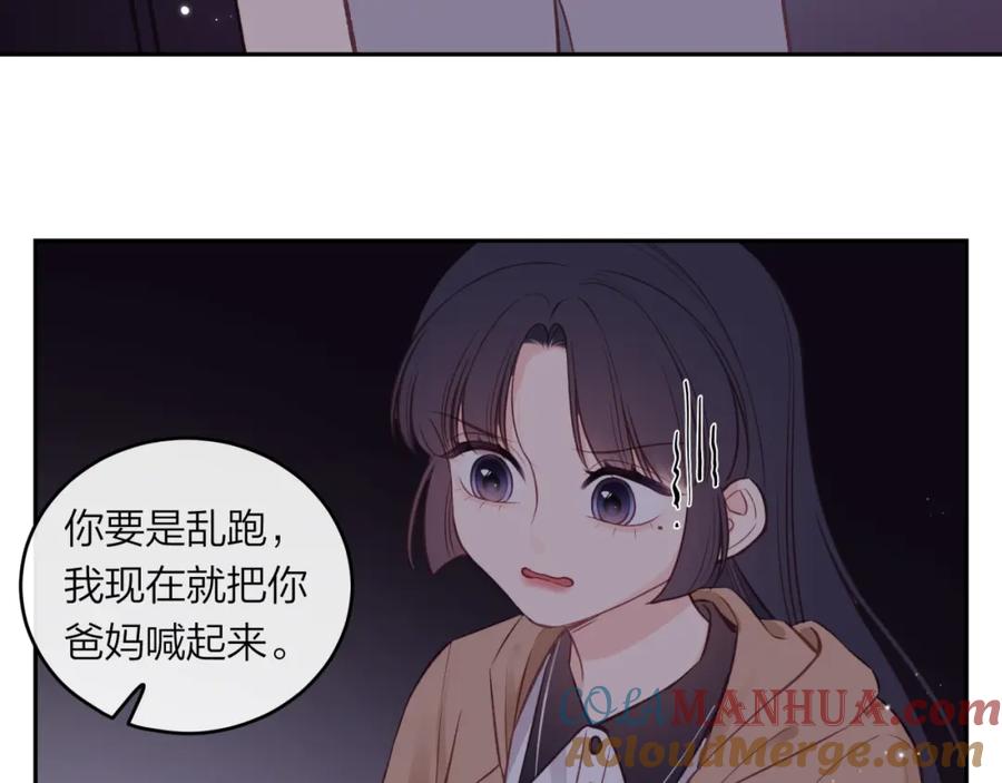《不可能的事》第42话 她的眼泪 第28页
