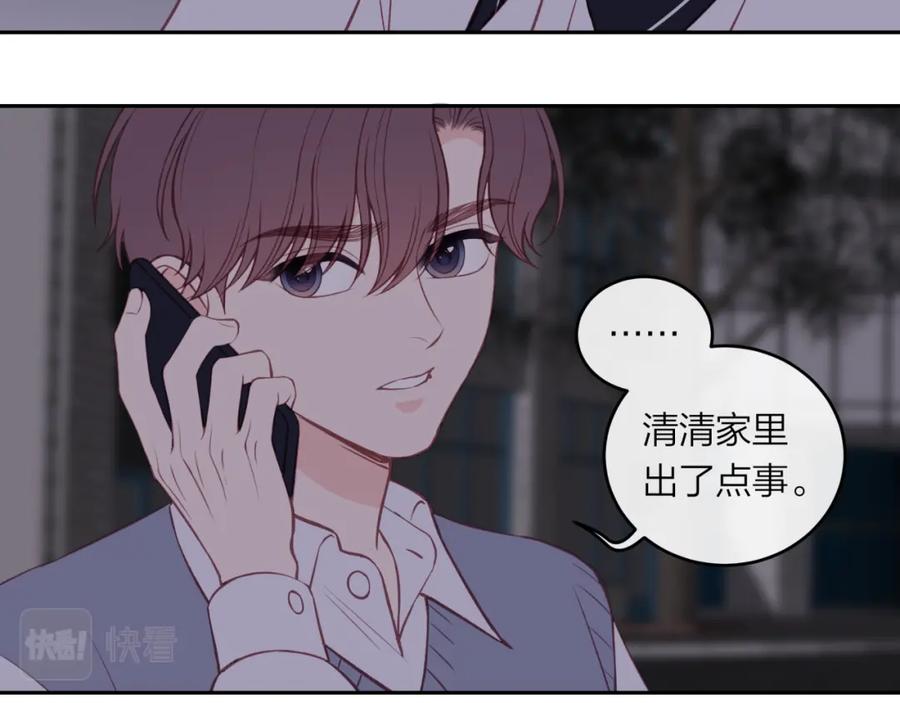 《不可能的事》第42话 她的眼泪 第9页