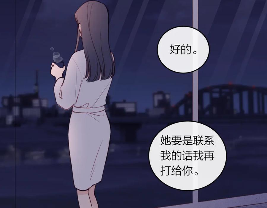 《不可能的事》第42话 她的眼泪 第35页