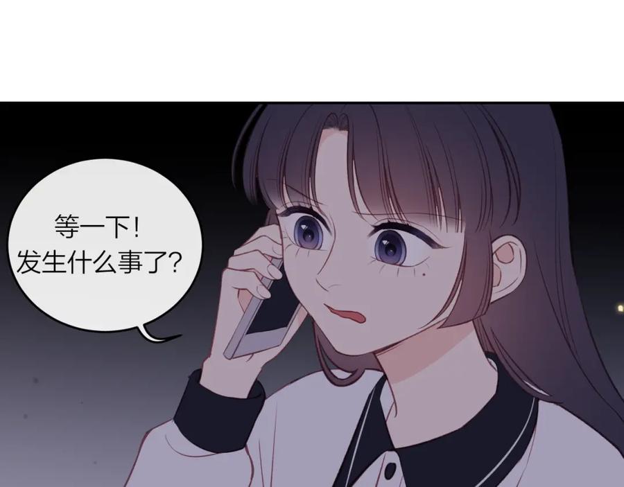 《不可能的事》第42话 她的眼泪 第8页