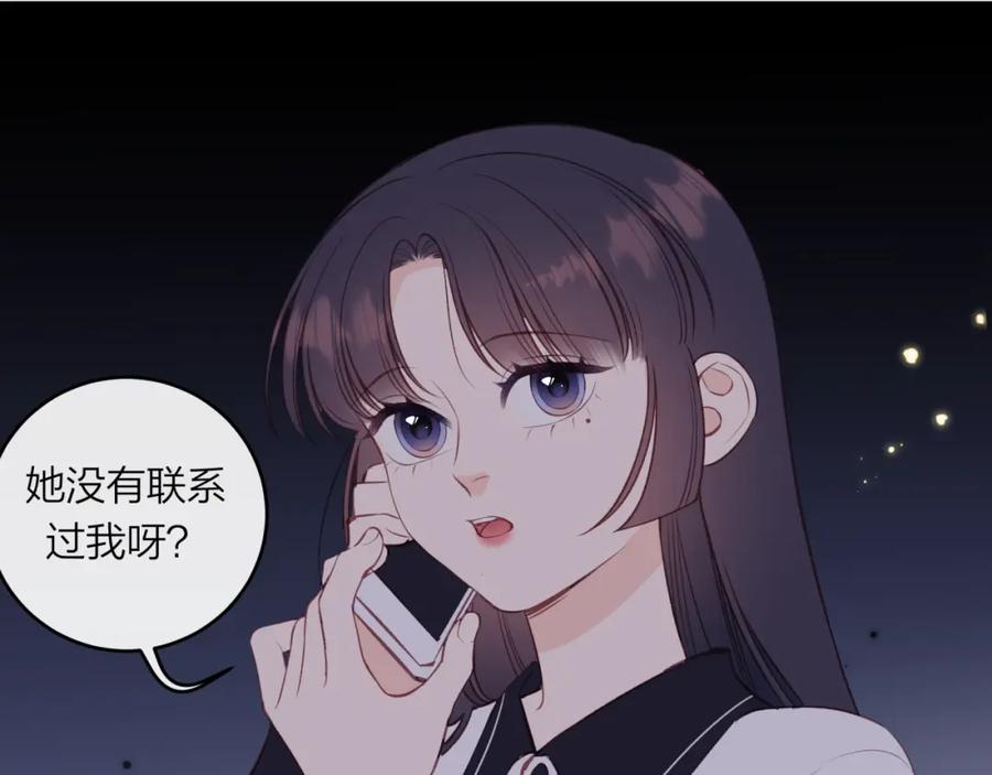 《不可能的事》第42话 她的眼泪 第3页