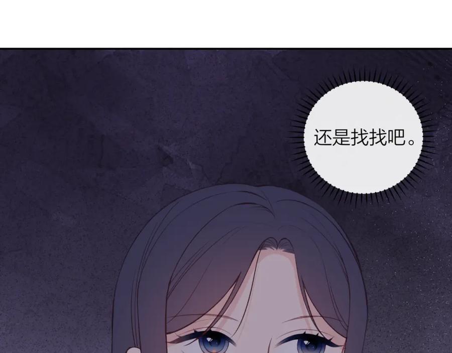《不可能的事》第42话 她的眼泪 第41页