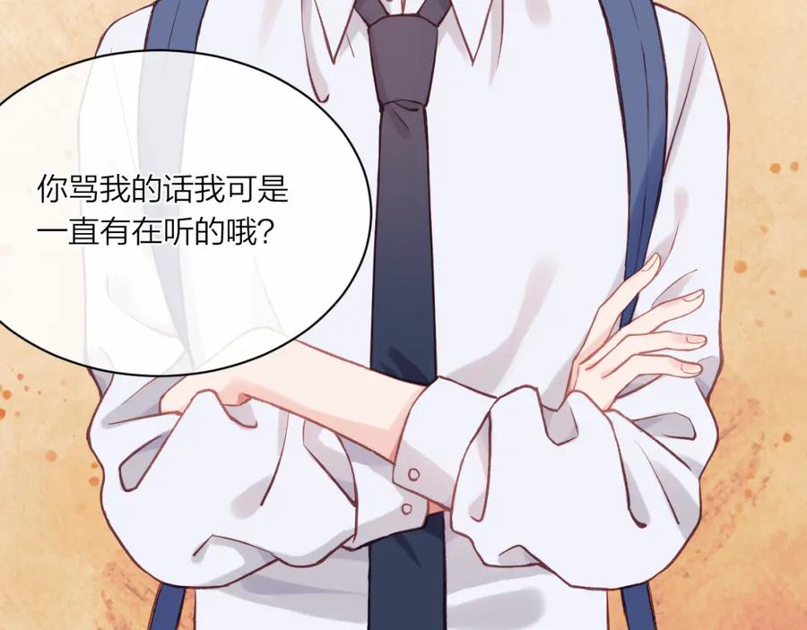 《不可能的事》第02话 下 讨厌的人 第59页