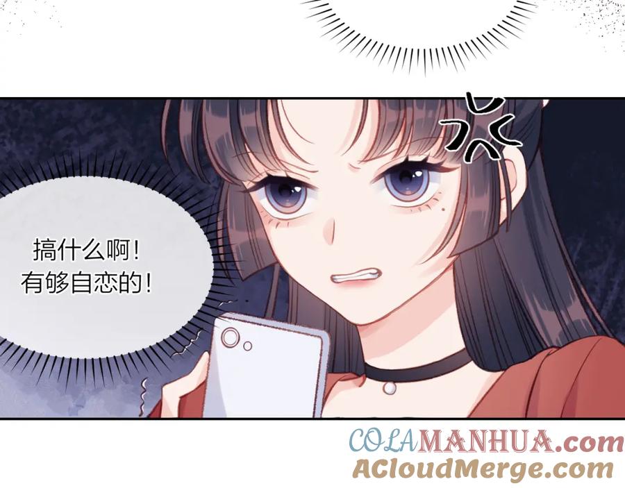 《不可能的事》第02话 下 讨厌的人 第22页