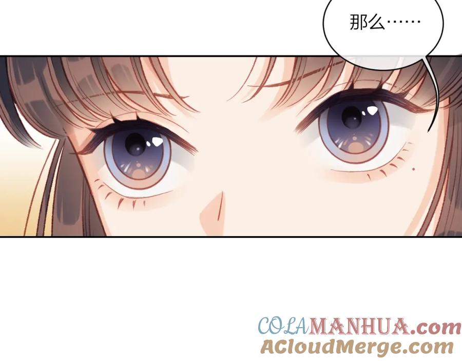 《不可能的事》第02话 下 讨厌的人 第34页