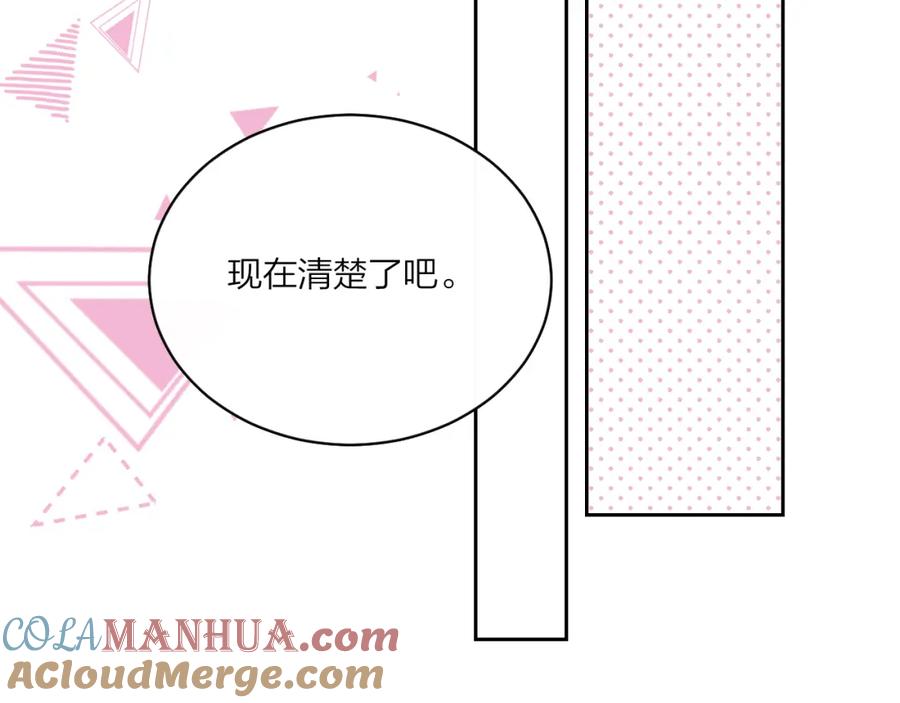 《不可能的事》第02话 下 讨厌的人 第52页