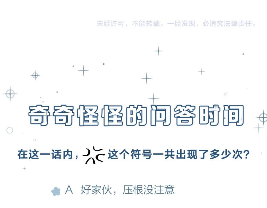 《不可能的事》第02话 下 讨厌的人 第71页