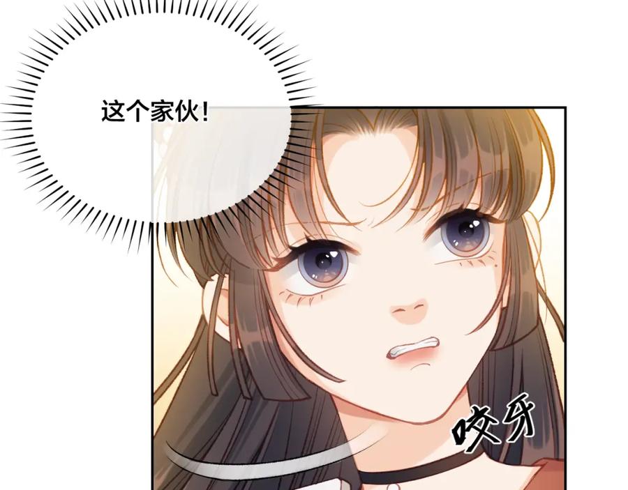 《不可能的事》第02话 下 讨厌的人 第39页