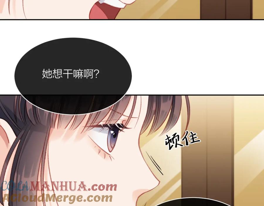 《不可能的事》第02话 下 讨厌的人 第43页