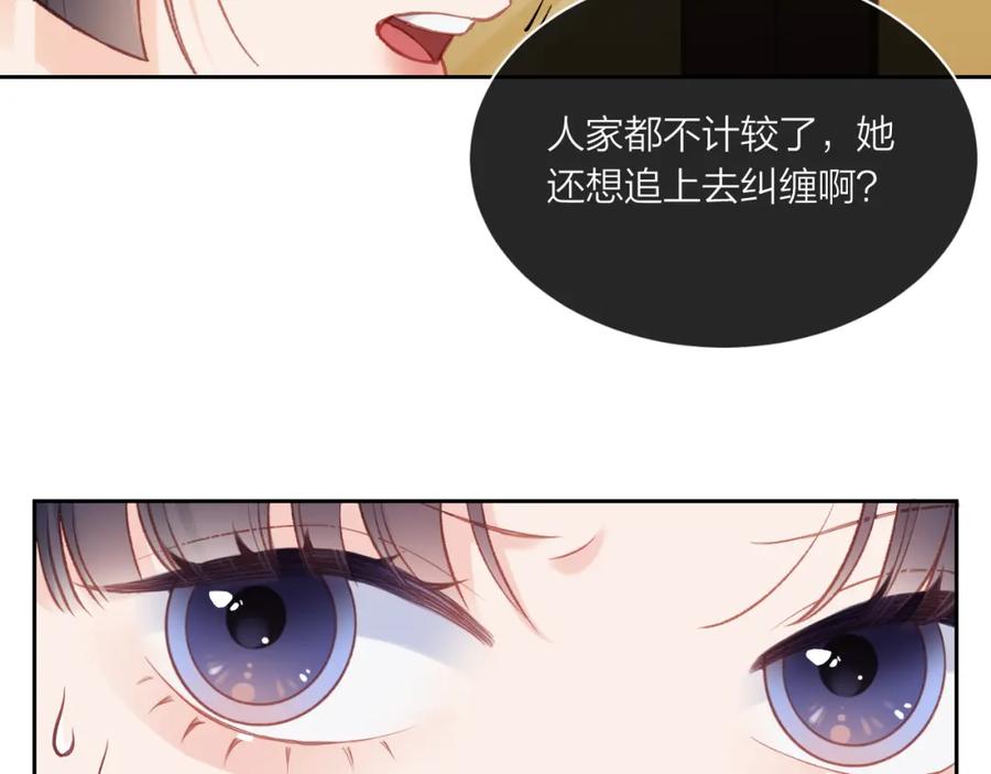 《不可能的事》第02话 下 讨厌的人 第44页