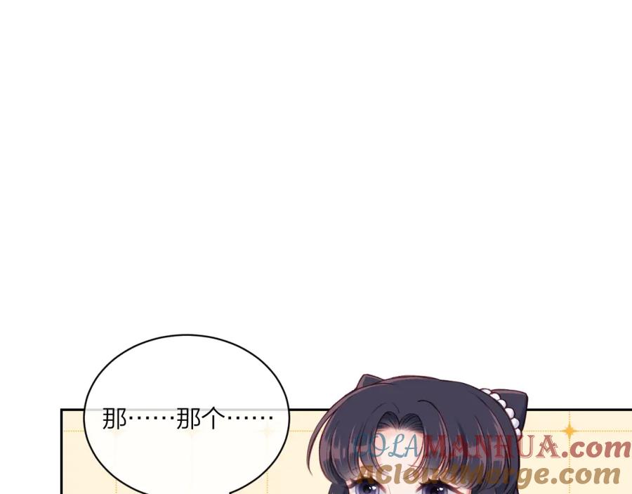 《不可能的事》第02话 下 讨厌的人 第4页
