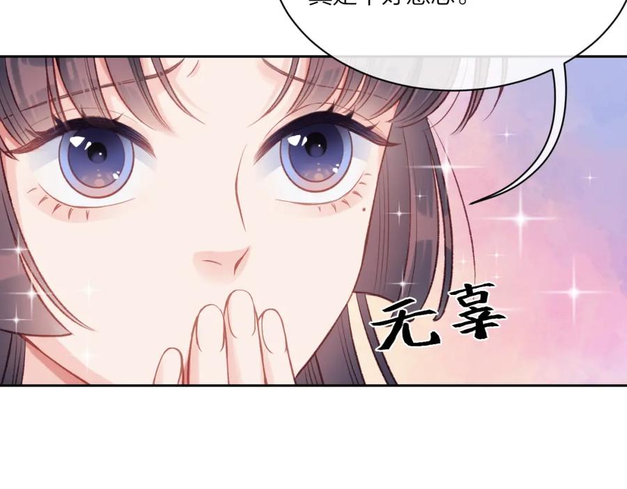 《不可能的事》第02话 下 讨厌的人 第62页