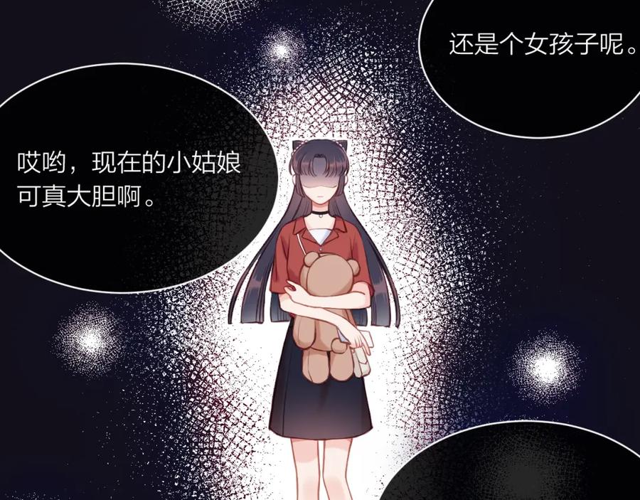 《不可能的事》第02话 下 讨厌的人 第18页