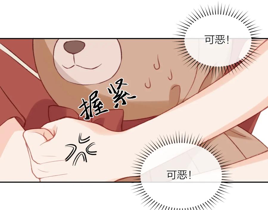 《不可能的事》第02话 下 讨厌的人 第47页