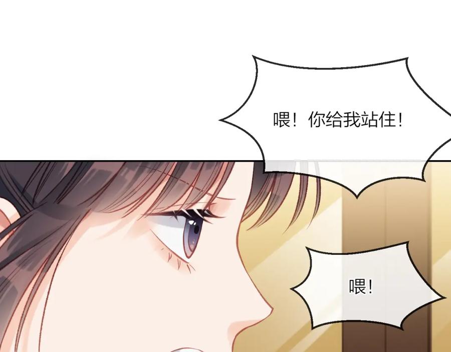 《不可能的事》第02话 下 讨厌的人 第42页