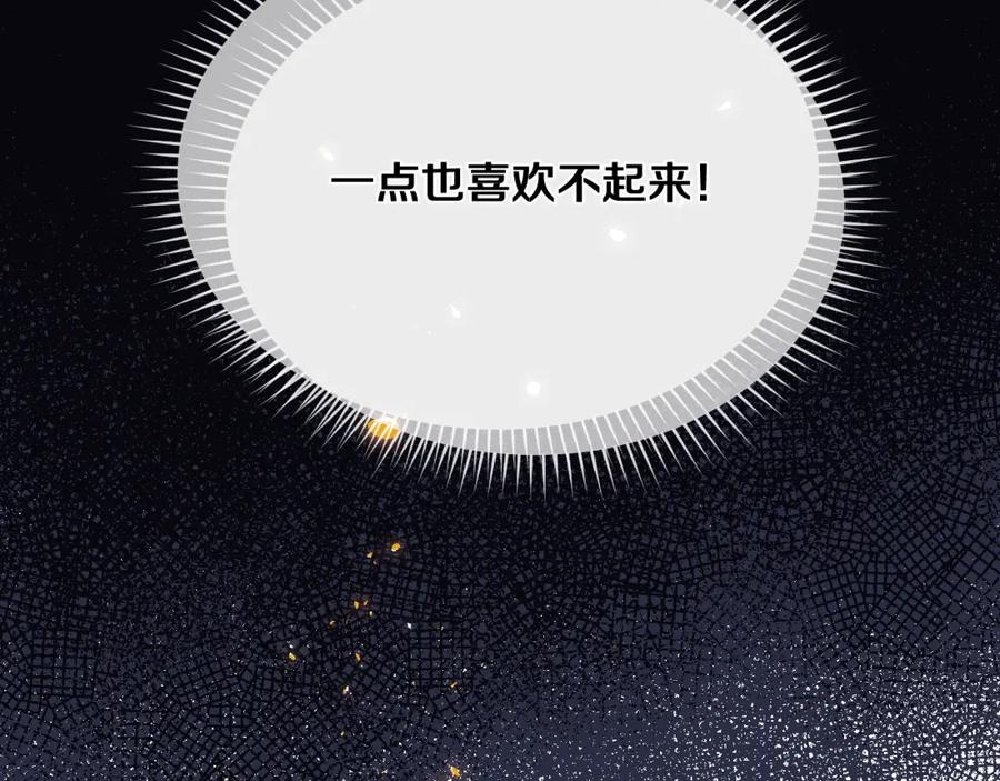 《不可能的事》第02话 下 讨厌的人 第69页
