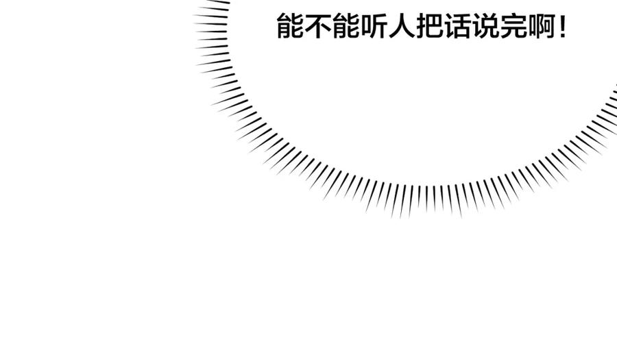 《不可能的事》第02话 下 讨厌的人 第41页