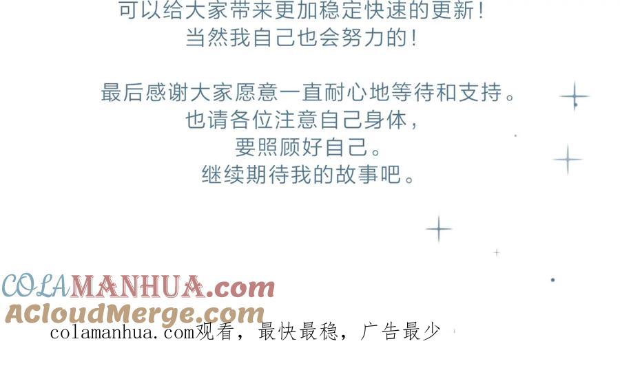 《不可能的事》第02话 下 讨厌的人 第76页