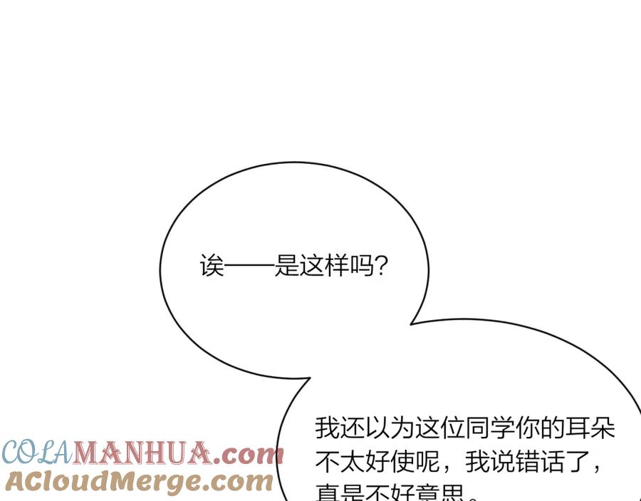 《不可能的事》第02话 下 讨厌的人 第61页