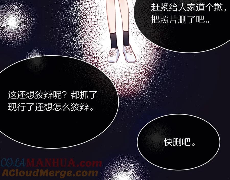 《不可能的事》第02话 下 讨厌的人 第19页