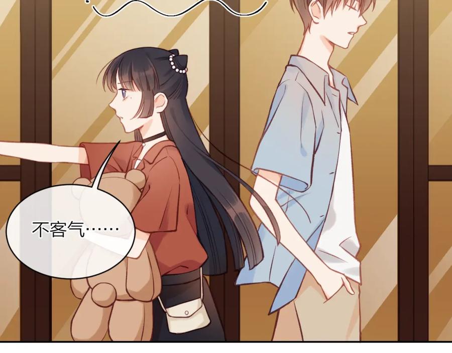 《不可能的事》第02话 下 讨厌的人 第36页