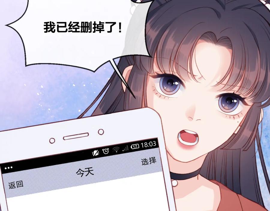 《不可能的事》第02话 下 讨厌的人 第27页