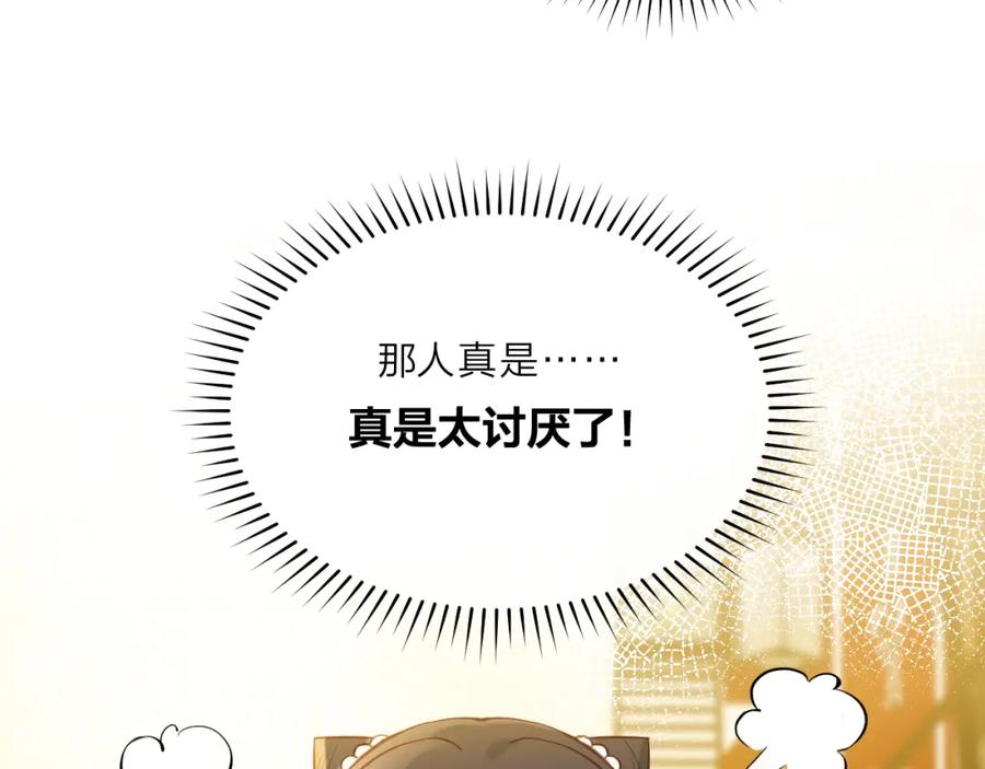 《不可能的事》第02话 下 讨厌的人 第48页