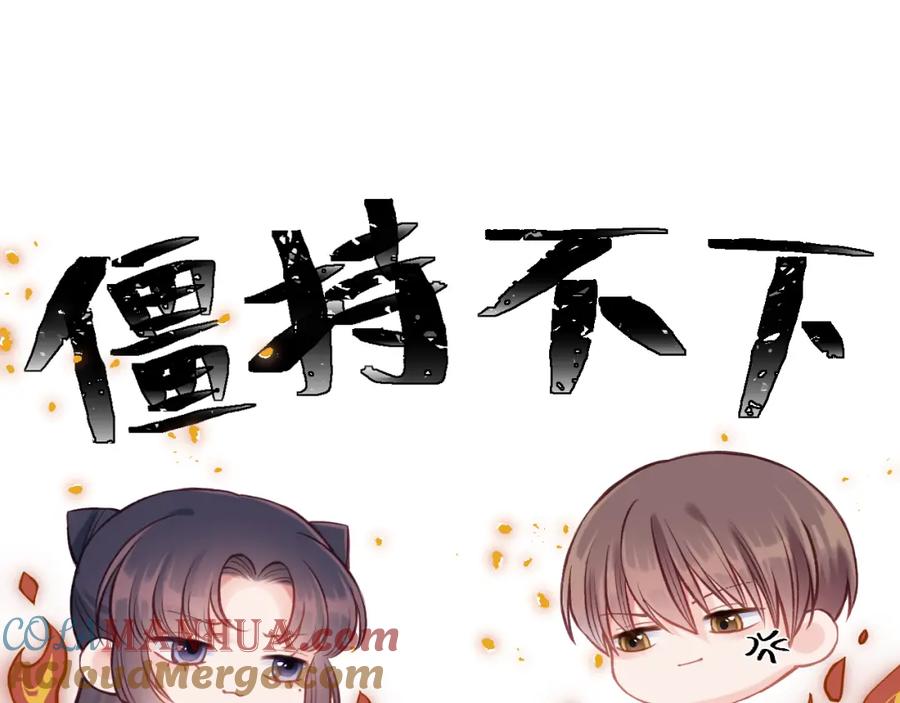 《不可能的事》第02话 下 讨厌的人 第64页
