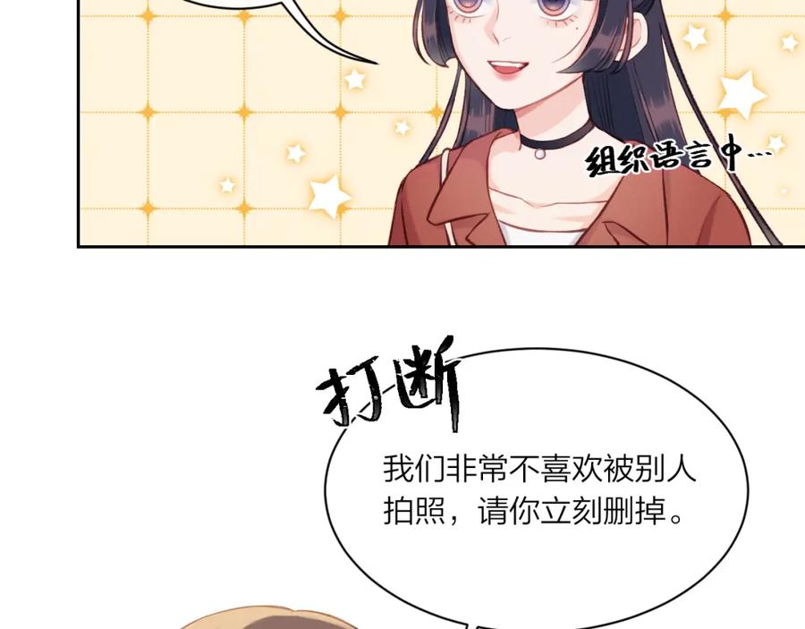《不可能的事》第02话 下 讨厌的人 第5页