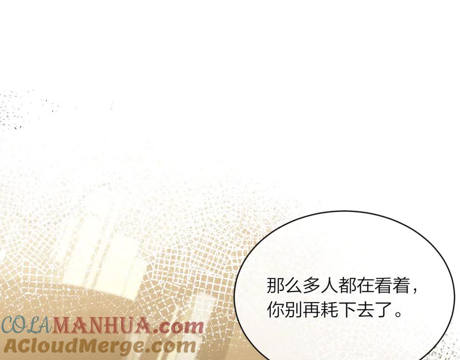 《不可能的事》第02话 下 讨厌的人 第13页