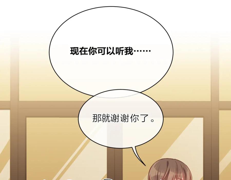 《不可能的事》第02话 下 讨厌的人 第35页
