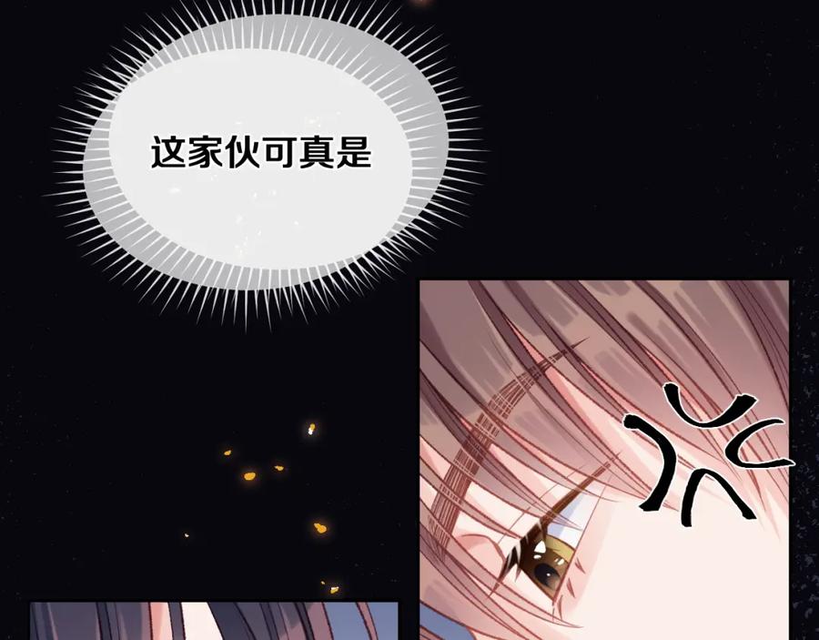 《不可能的事》第02话 下 讨厌的人 第66页
