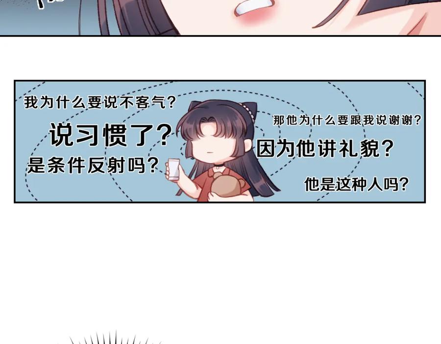 《不可能的事》第02话 下 讨厌的人 第38页