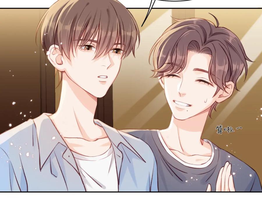 《不可能的事》第02话 下 讨厌的人 第6页