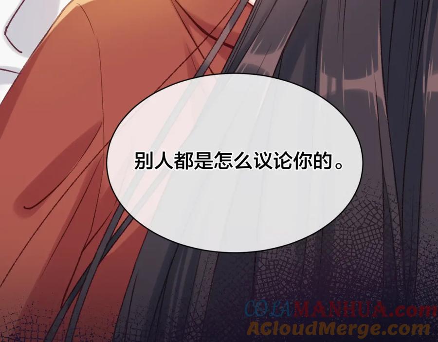 《不可能的事》第02话 下 讨厌的人 第16页