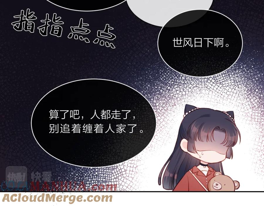 《不可能的事》第02话 下 讨厌的人 第46页