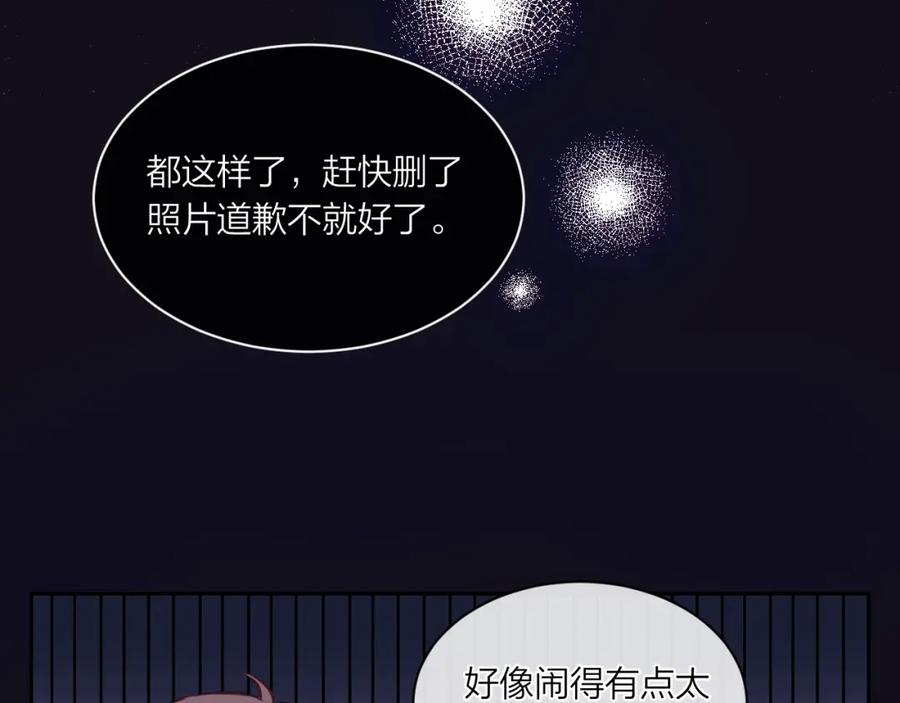 《不可能的事》第02话 下 讨厌的人 第20页