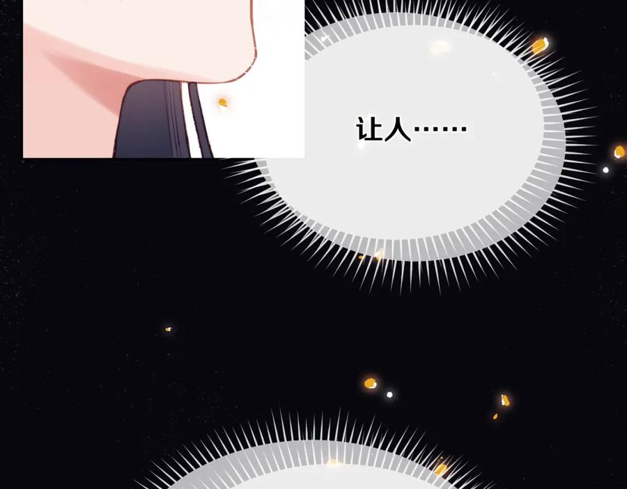 《不可能的事》第02话 下 讨厌的人 第68页